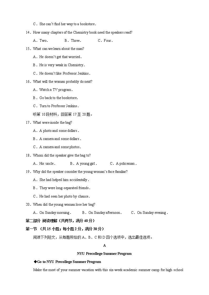 【高考英语模拟】高考名校仿真模拟联考试题（新课标全国卷）含听力（07）03