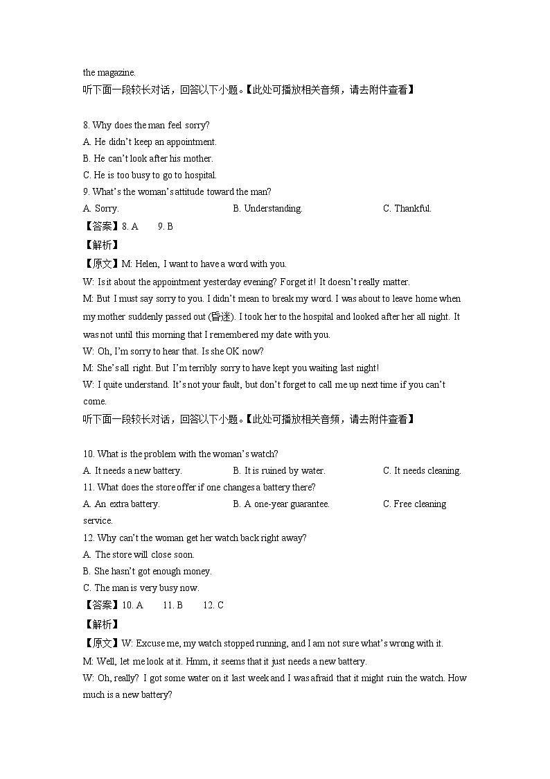2022-2023学年山东省德州市第一中学高二上学期1月期末考试英语试题含解析03