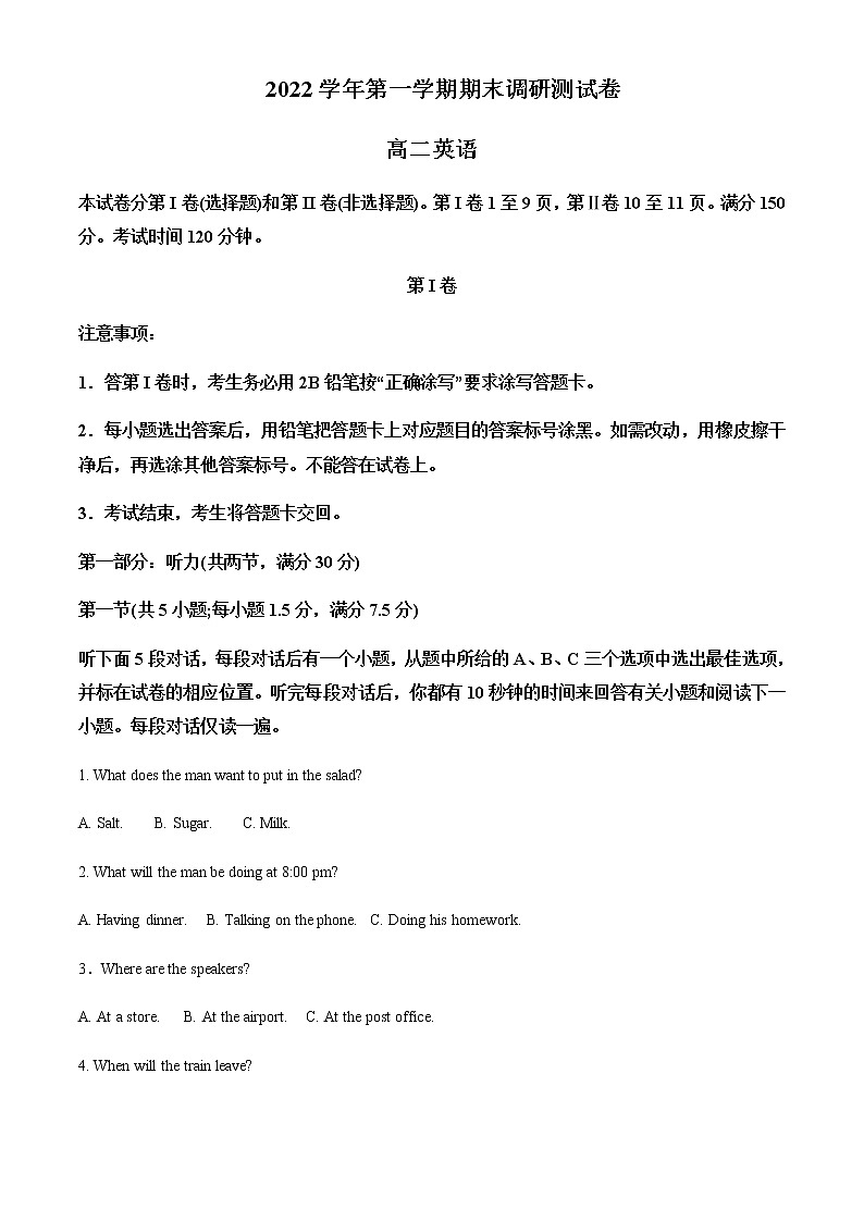 2022-2023学年浙江省湖州市高二上学期期末调研测试英语试题含解析01