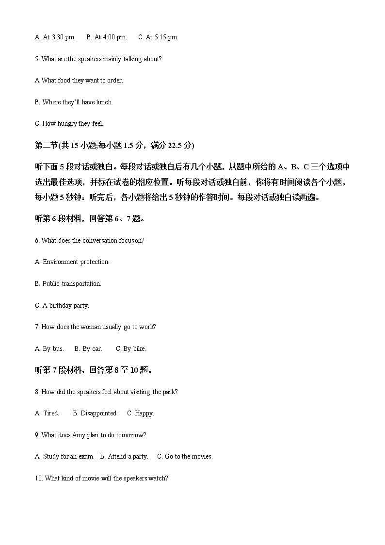 2022-2023学年浙江省湖州市高二上学期期末调研测试英语试题含解析02