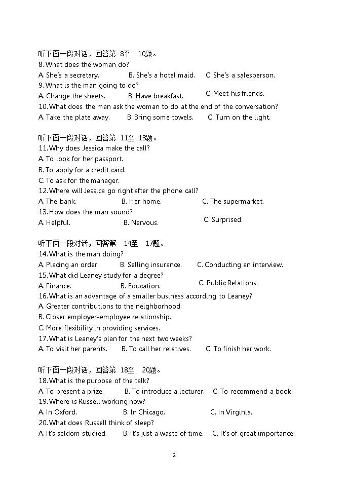 2022-2023学年重庆市主城区七校高二上学期期末考试英语试题Word版含答案02