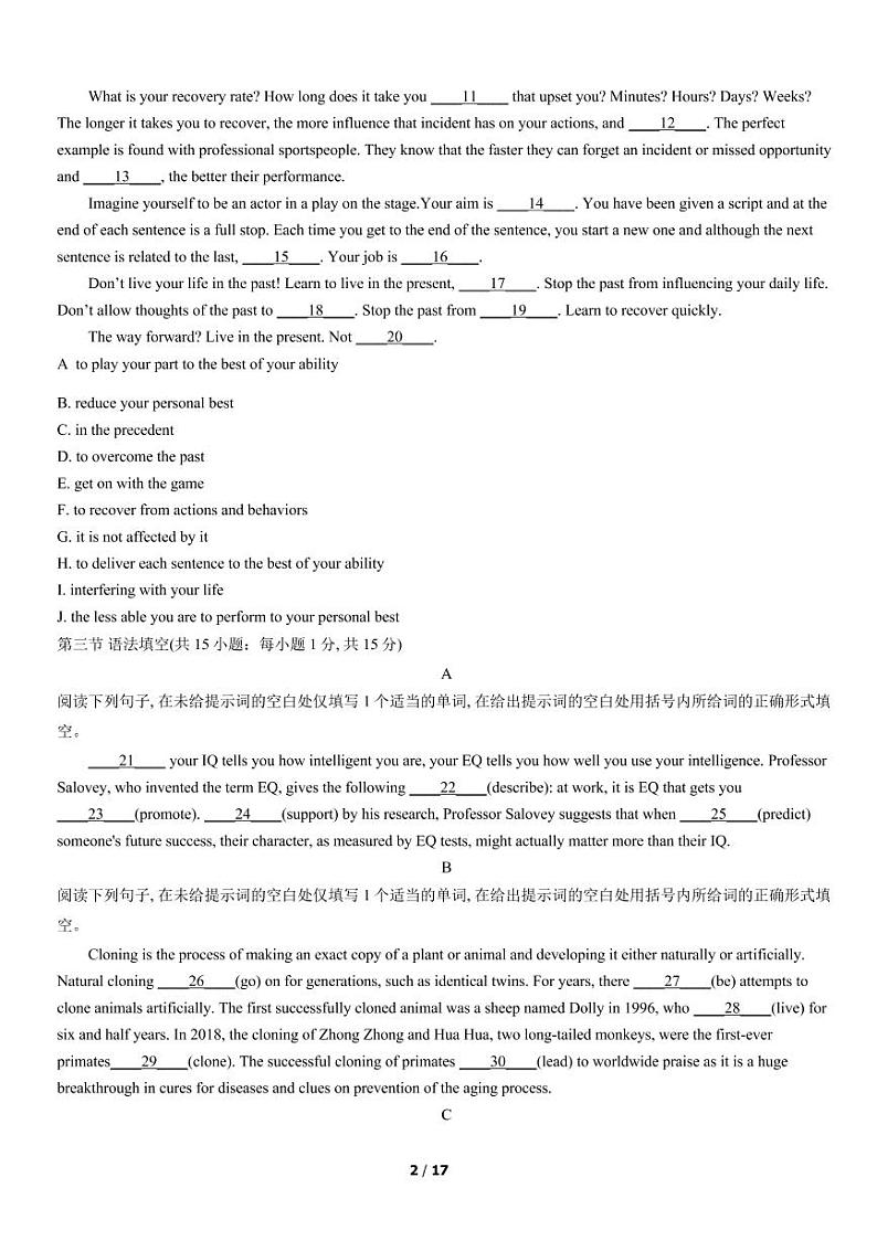 2022北京人大附中高二（下）期中英语试题及答案02