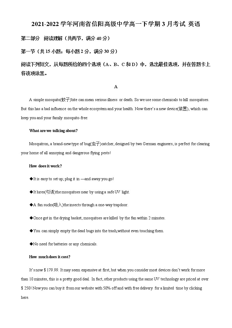 2021-2022学年河南省信阳高级中学高一下学期3月考试英语含答案第1页