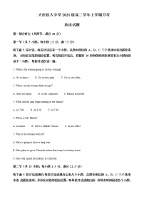 2022-2023学年黑龙江省大庆铁人中学高二上学期第一次月考英语试题含解析