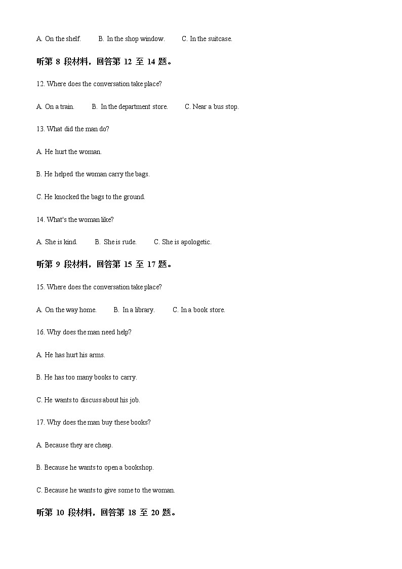 2022-2023学年黑龙江省大庆铁人中学高二上学期第一次月考英语试题含解析03