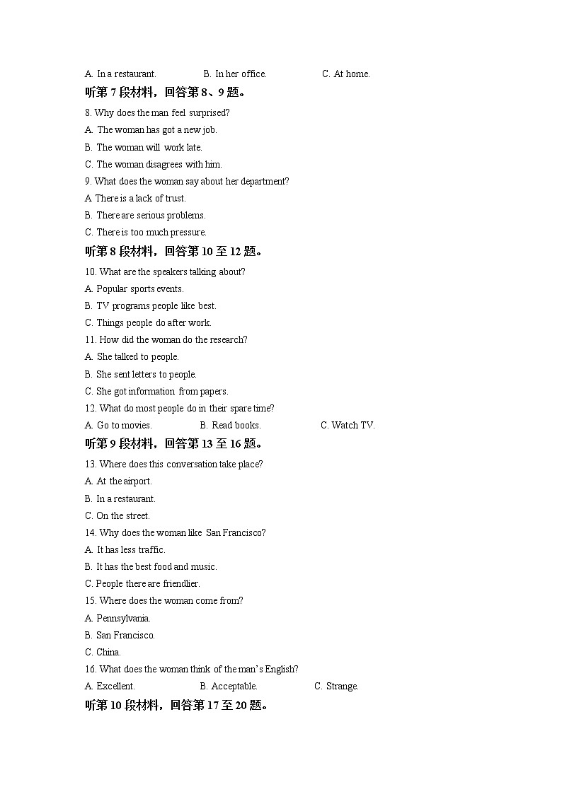 2022-2023学年黑龙江省双鸭山市第一中学高二10月月考英语含解析第2页