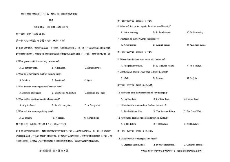 2022-2023学年黑龙江省双鸭山市第一中学高一上学期10月月考英语含答案01