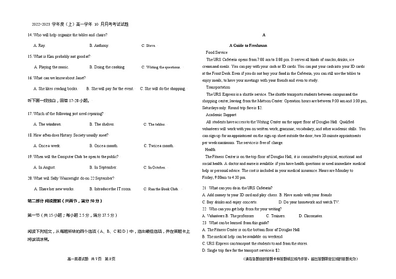 2022-2023学年黑龙江省双鸭山市第一中学高一上学期10月月考英语含答案02