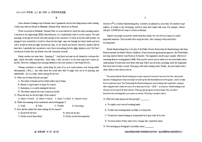 2022-2023学年黑龙江省双鸭山市第一中学高一上学期10月月考英语含答案03