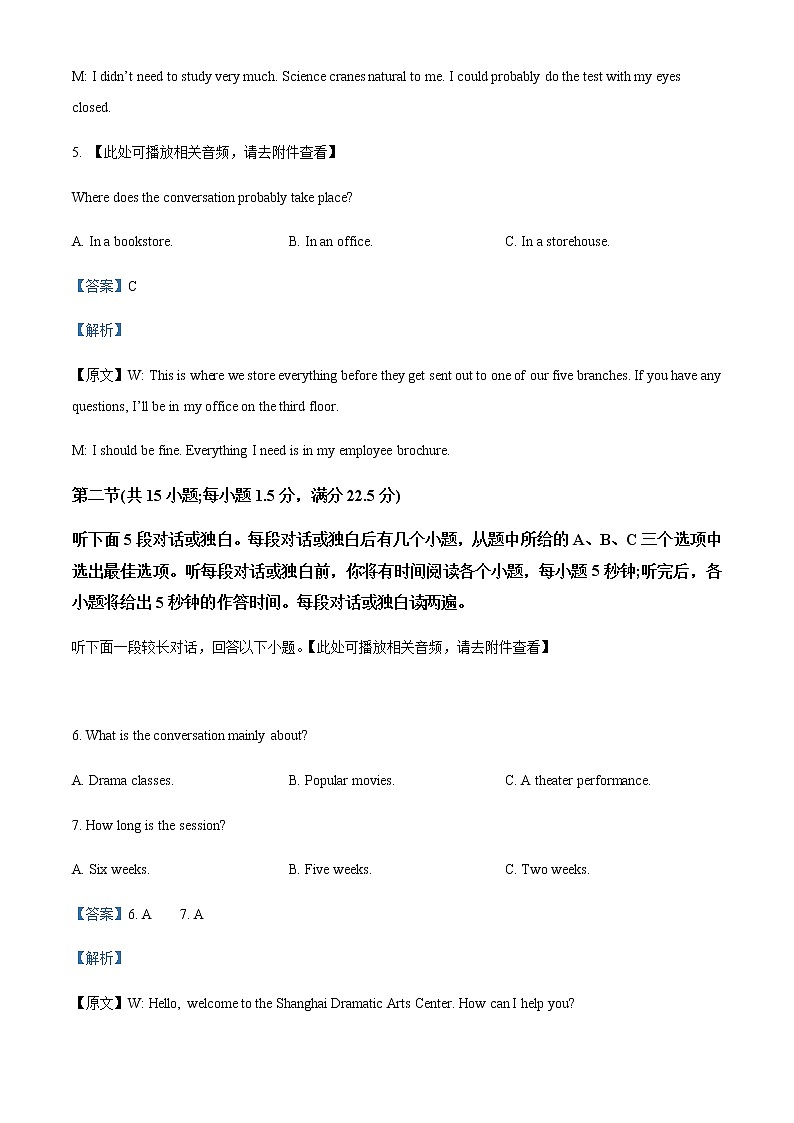 2022-2023学年湖南省长沙市长郡中学高二上学期第一次月考英语试题含解析03