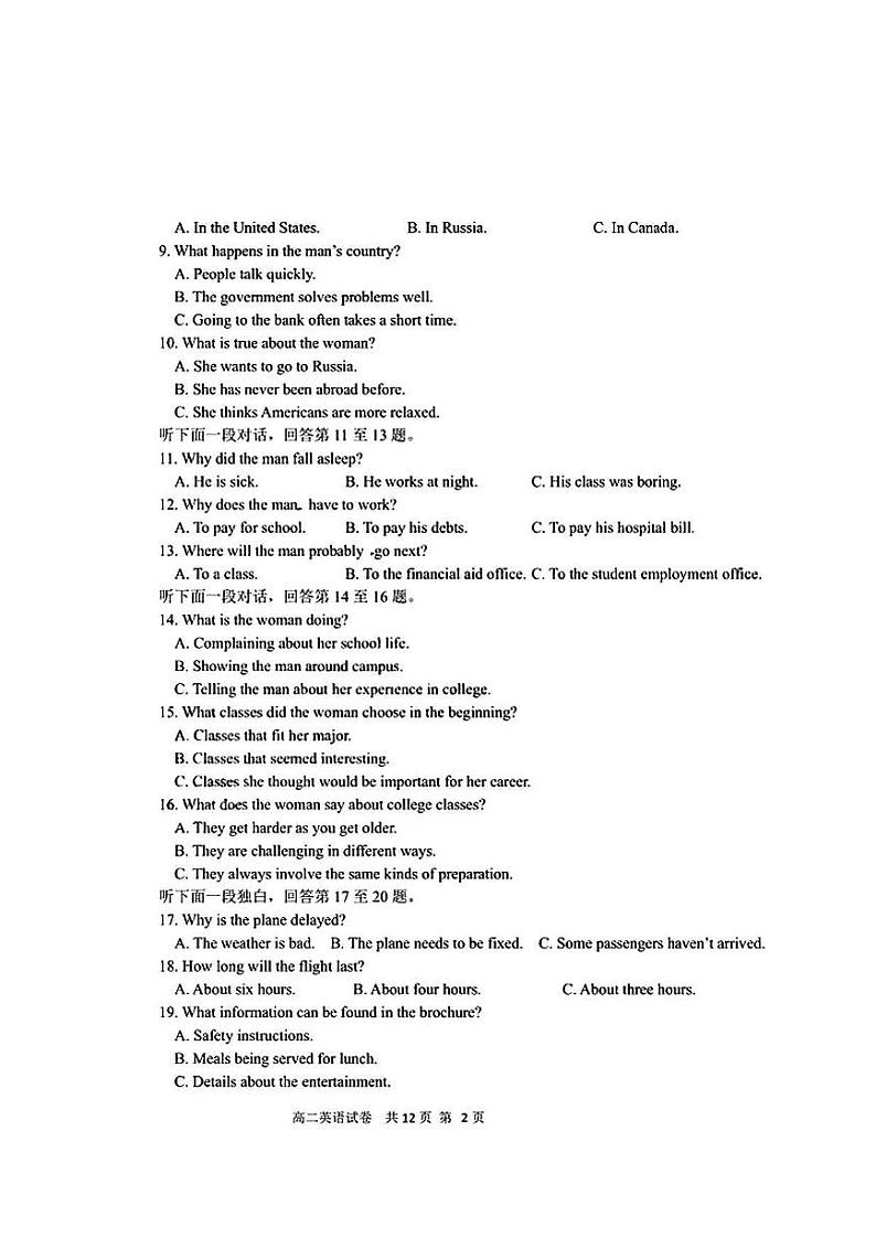 2022-2023学年辽宁省大连市部分重点高中高二上学期10月月考英语试题PDF版含答案02