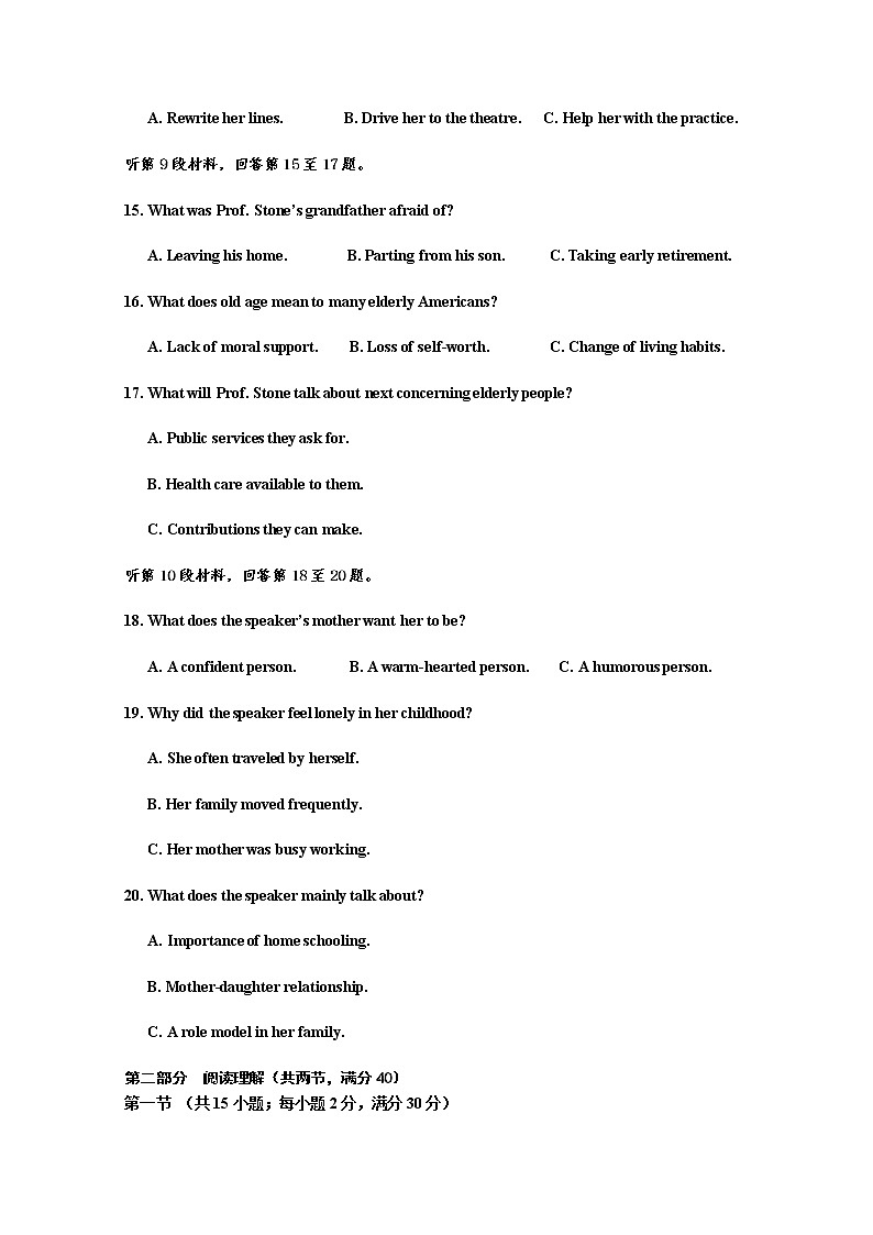 2022-2023学年陕西省延安市第一中学高二上学期第一次月考英语试题含答案第3页