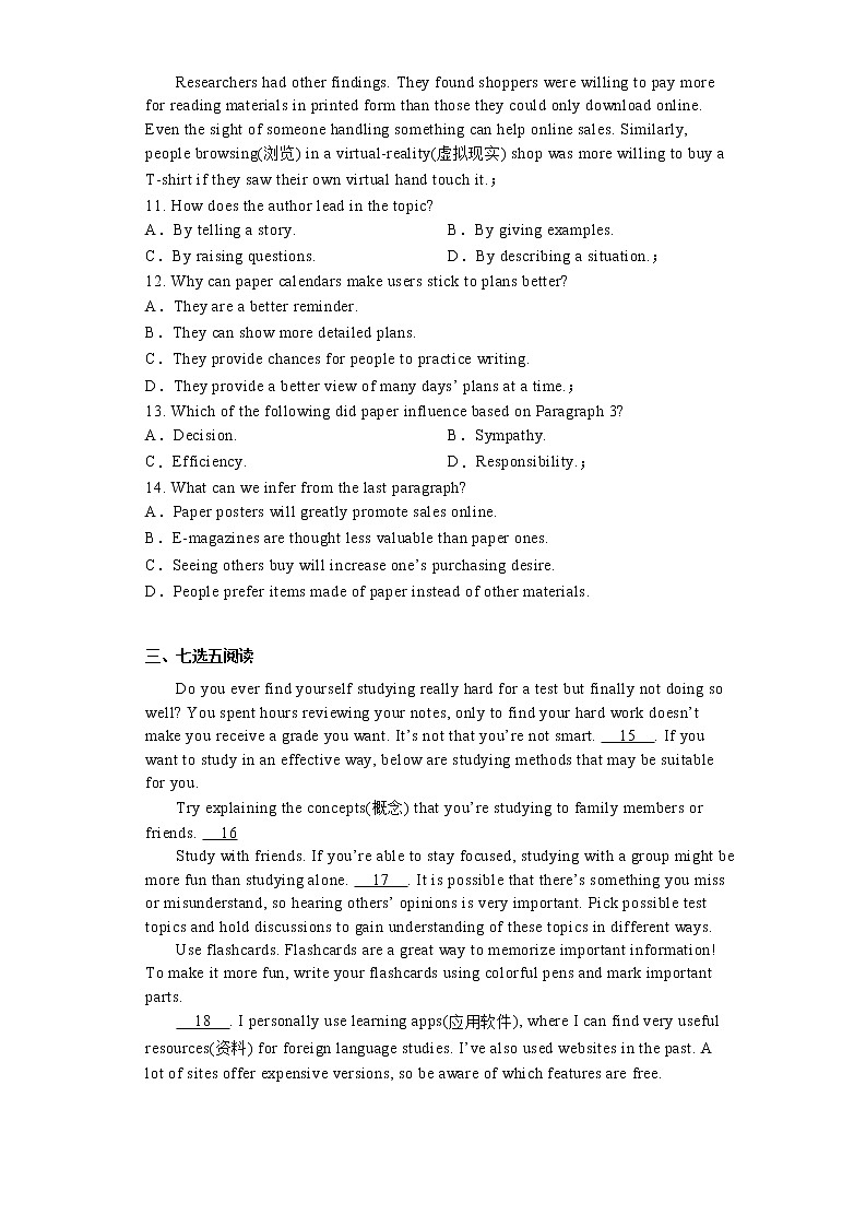 2023届高三晚自习英语限时巩固练习第3页