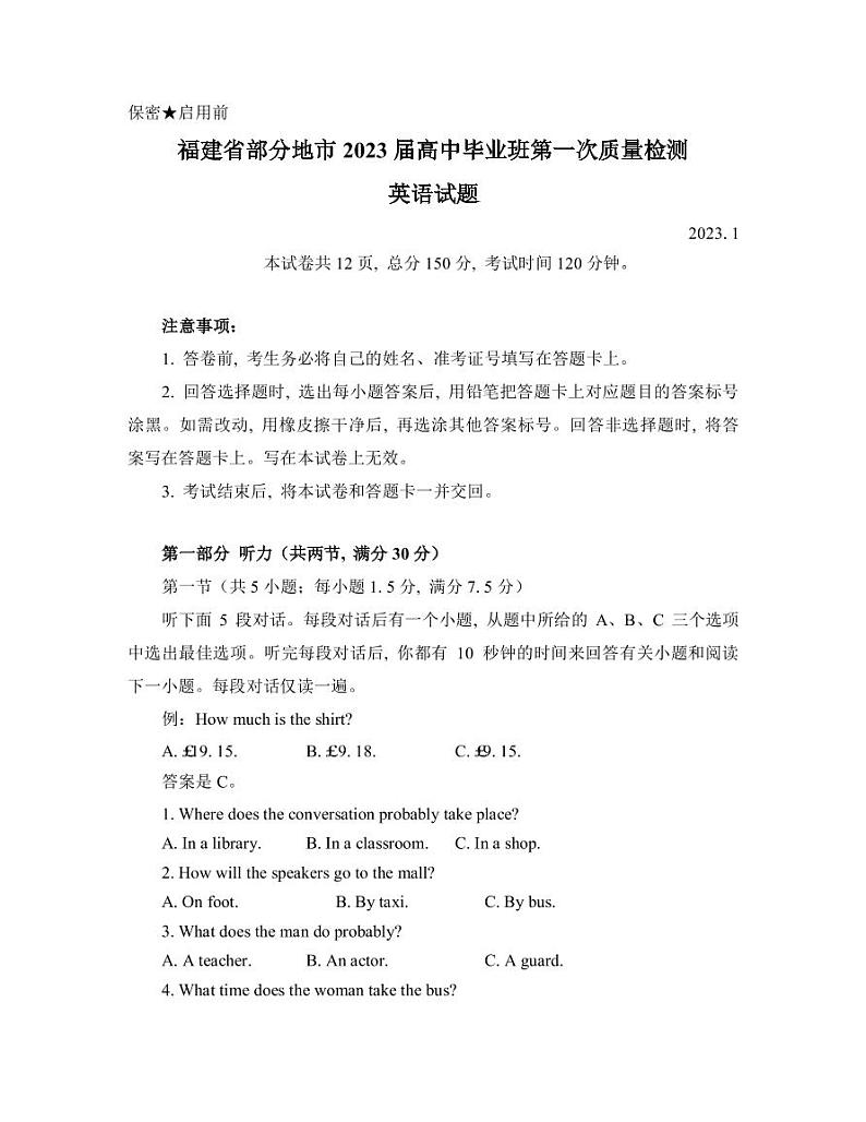 2022-2023学年福建省七地市（厦门、福州、莆田、三明、龙岩、宁德、南平）高三上学期第一次质量检测（1月） 英语 PDF版（含听力）01