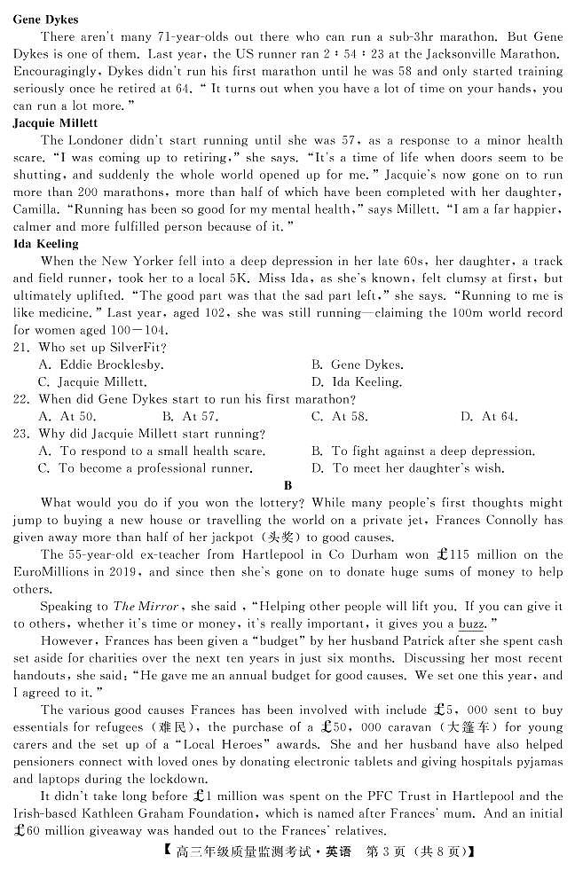 河北省2022-2023学年高三上学期（期末）质量监测考试英语试题  PDF版无答案第3页