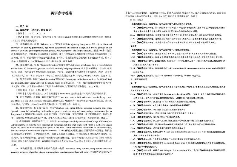 英语答案1第1页