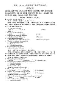 2022-2023学年河南省南阳市一中高三下学期开学考试英语试题 Word版含答案