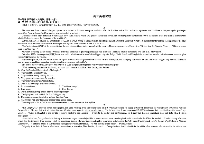 2022-2023学年河南省伊川县实验高中高三下学期入学测试英语试题（Word版含答案，无听力试题）01