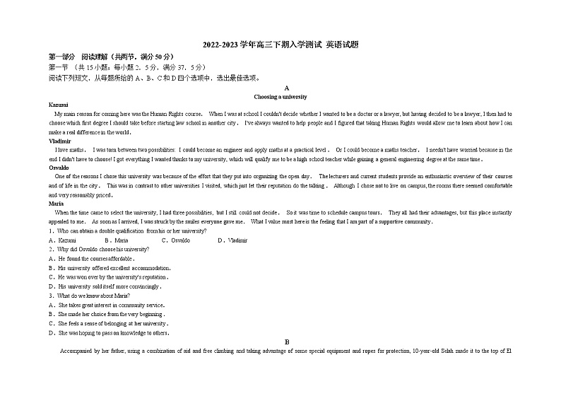 2022-2023学年江苏省常州高级中学高三下学期入学检测英语试题01