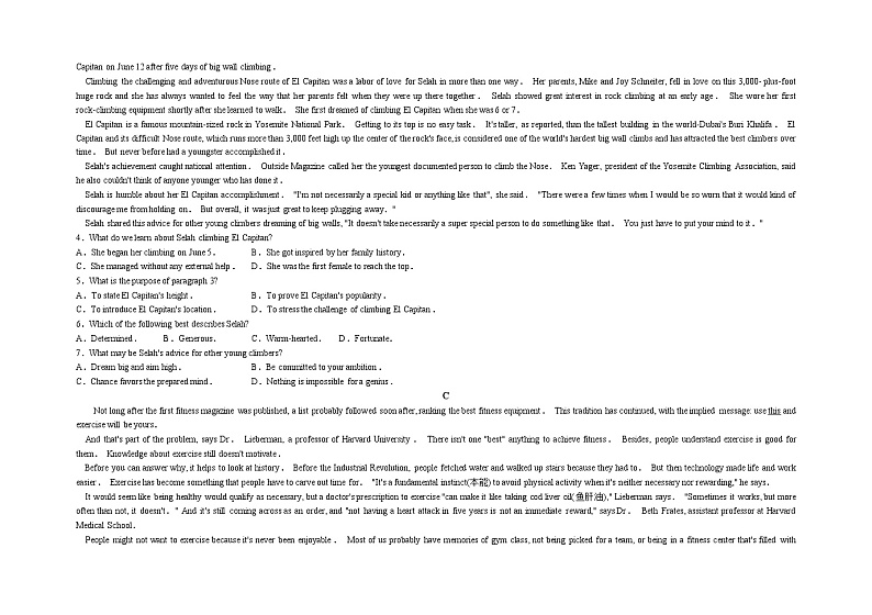 2022-2023学年江苏省常州高级中学高三下学期入学检测英语试题02