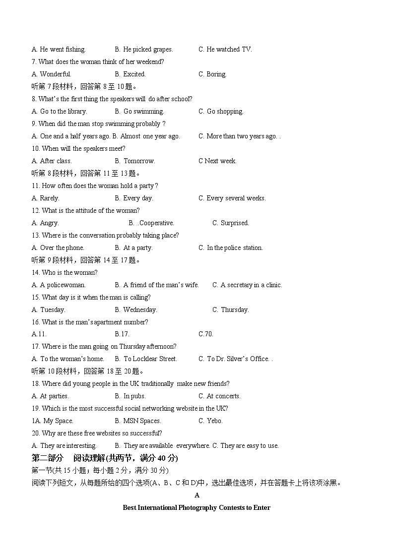 2022-2023学年江西省上饶中学新八校高三上学期第一次联考试题 英语第2页