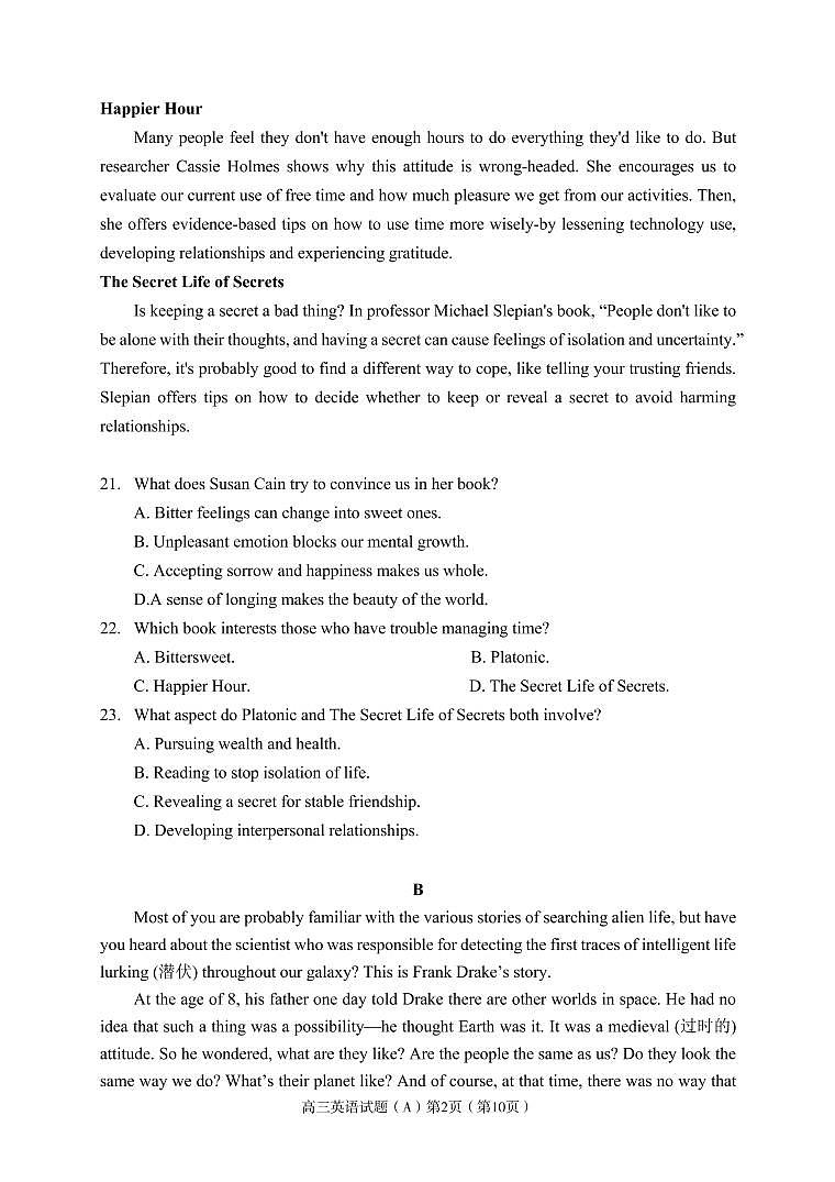 2022-2023学年山东省潍坊市部分学校高三下学期阶段摸底联考英语试题（PDF版含答案，无听力试题） (1)02