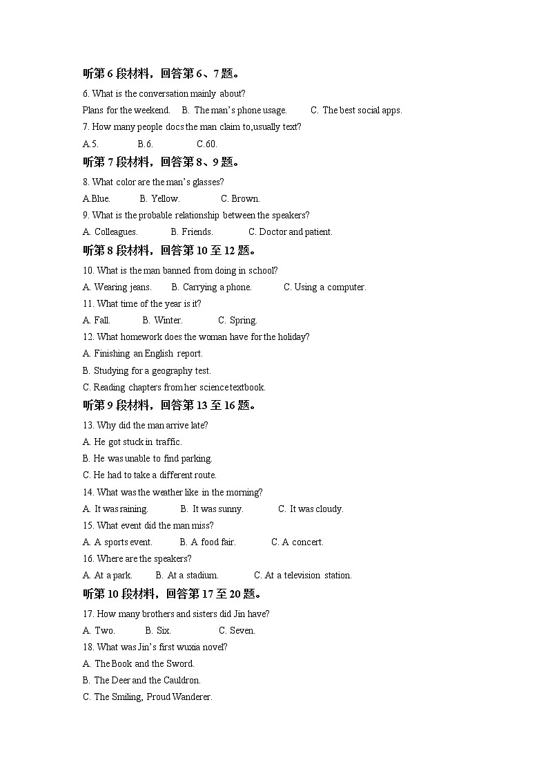 2022-2023学年重庆市育才中学高三下学期入学检测英语试题 Word版含解析02