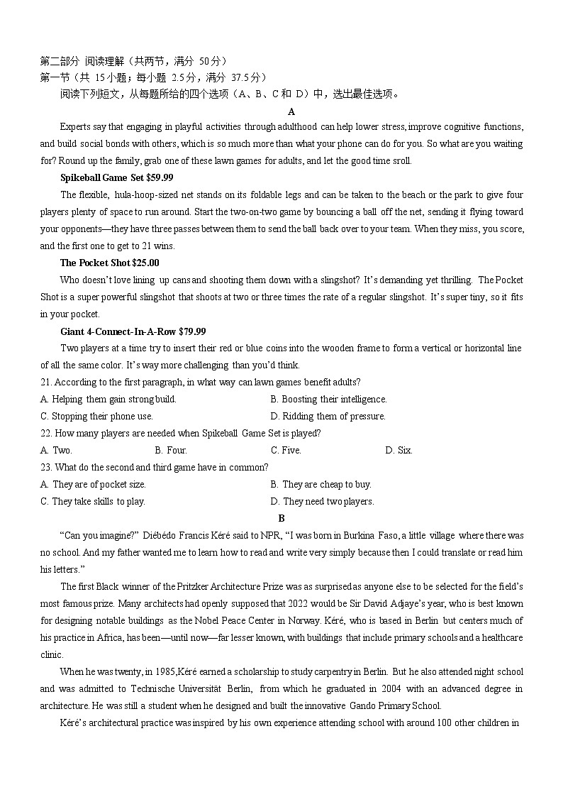 2022-2023学年重庆市育才中学高三下学期开学摸底考试英语试题 Word版含答案03