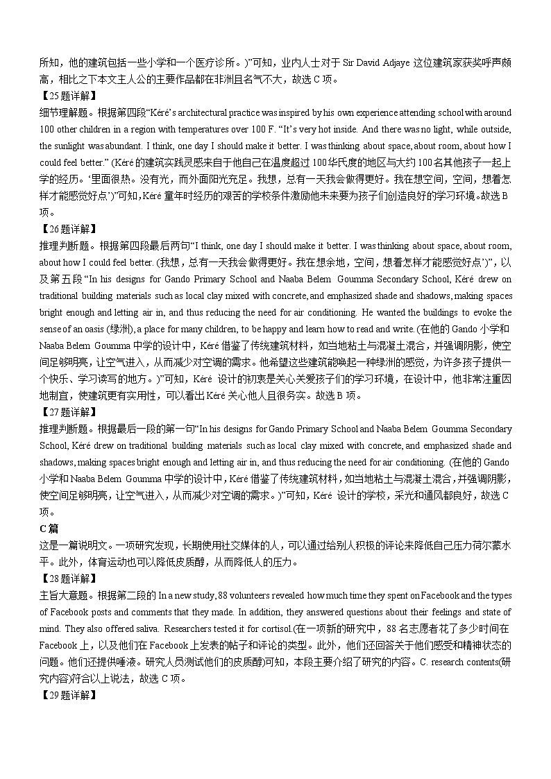 2022-2023学年重庆市育才中学高三下学期开学摸底考试英语试题 Word版含答案02