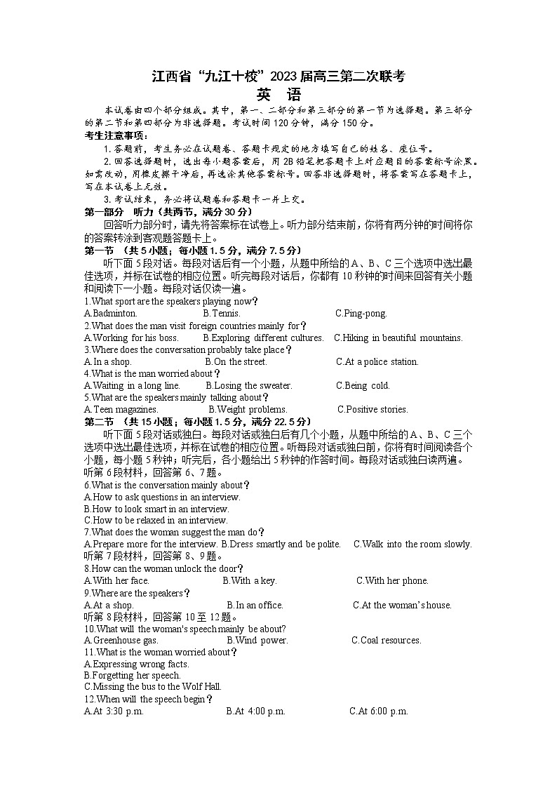 2023届江西省九江十校高三上学期第二次联考英语试题01