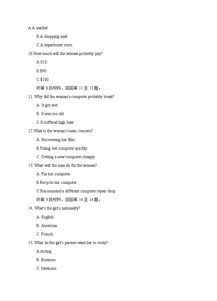 福建省三明市2022-2023学年高三上学期期末考试 英语 Word版含解析（含听力）03