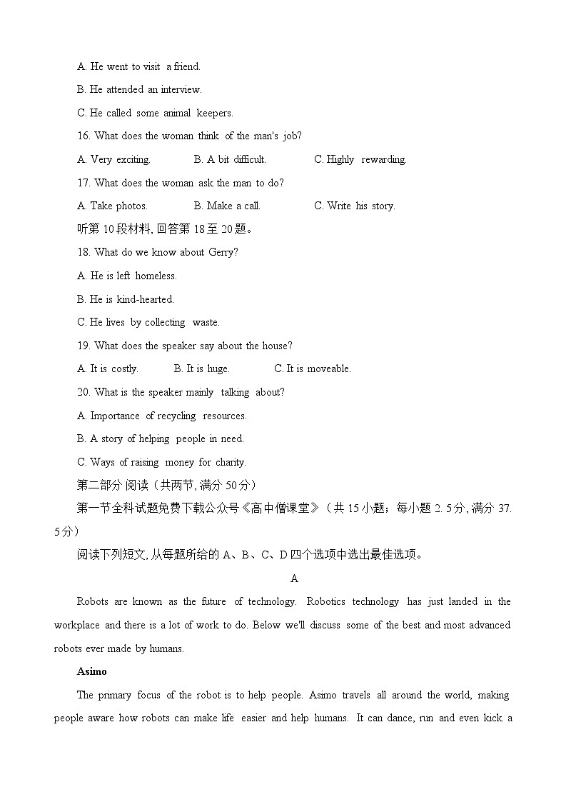 2022-2023学年安徽省合肥市高三第一次教学质量检测英语试题（word版） (1)03
