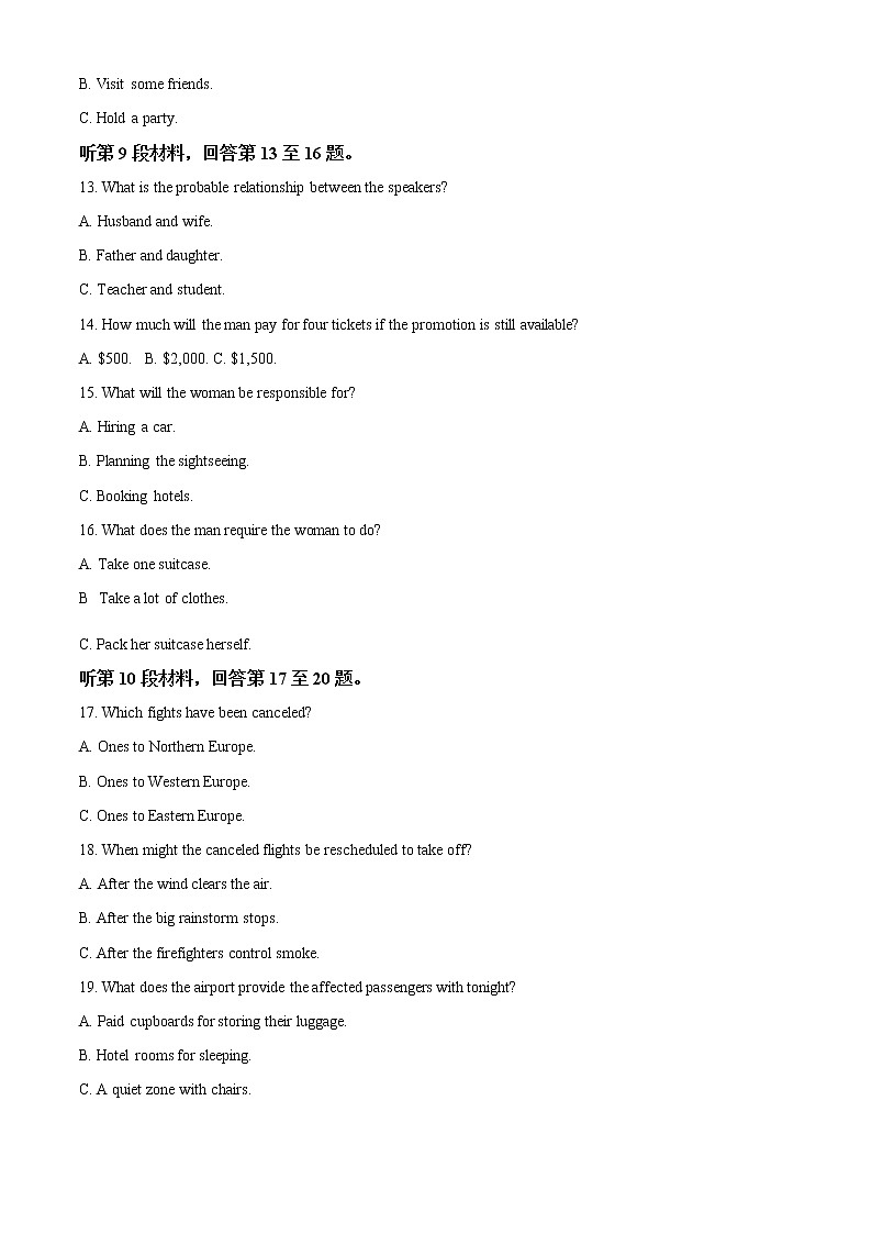 2022-2023学年河北省邢台市高三上学期期末考试英语试题  解析版03