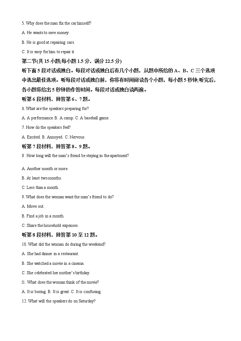 2022-2023学年河北省邢台市高三上学期期末考试英语试题  解析版02