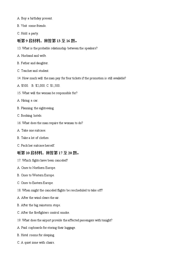 2022-2023学年河北省邢台市高三上学期期末考试英语试题  解析版03