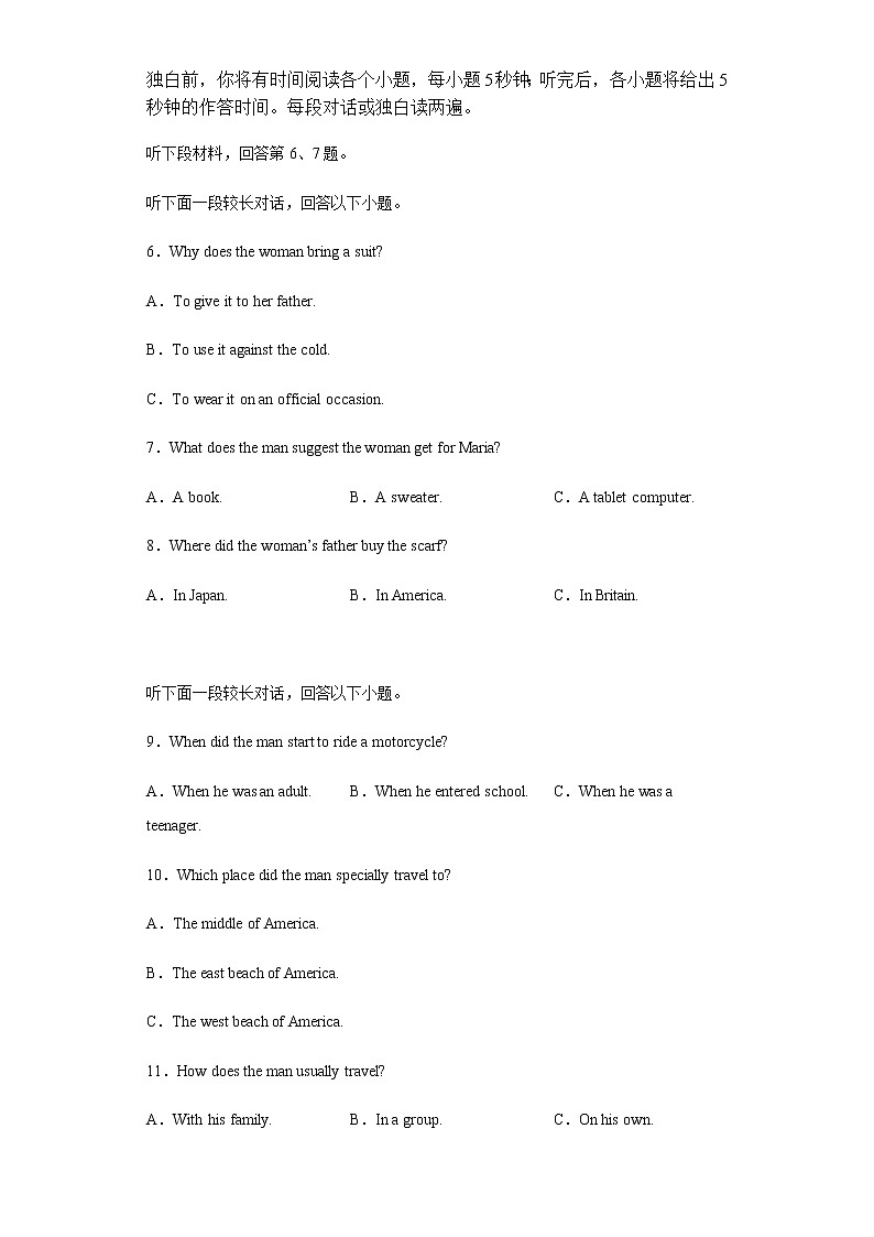 2022-2023学年河北省高三下学期开年摸底联考英语试题（解析版 听力02