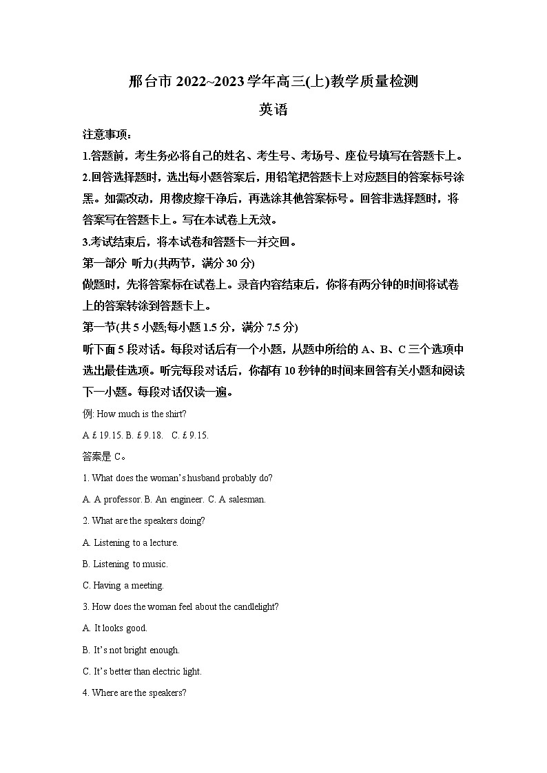 2022-2023学年河北省邢台市一中高三上学期期末考试英语试题01