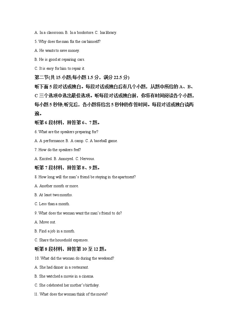 2022-2023学年河北省邢台市一中高三上学期期末考试英语试题02