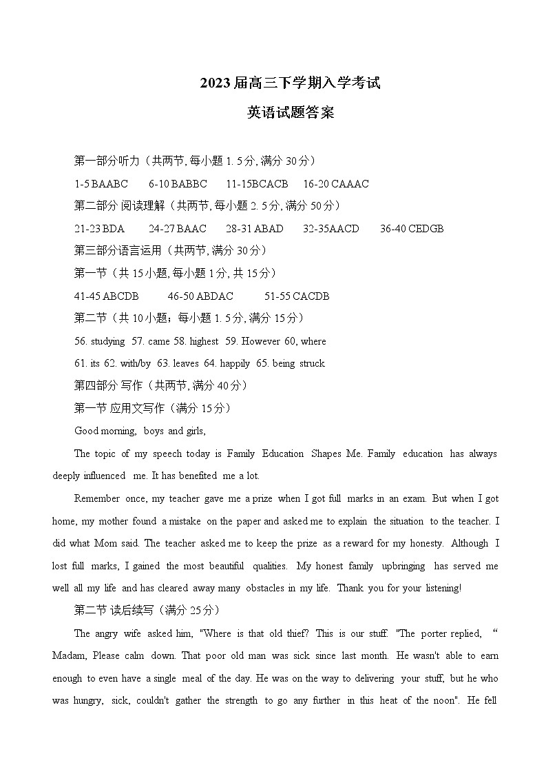 2022-2023学年湖南省岳阳县第一中学高三下学期开学考试英语试题（解析版）01