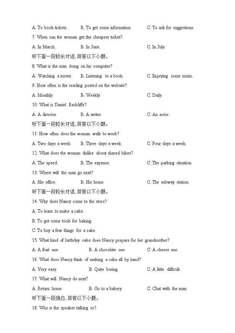 2022-2023学年湖南省岳阳县第一中学高三下学期开学考试英语试题（解析版）02