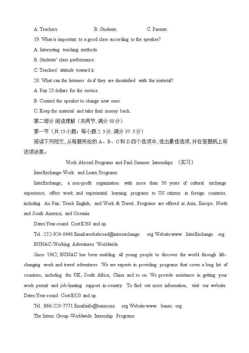 2022-2023学年湖南省岳阳县第一中学高三下学期开学考试英语试题（解析版）03