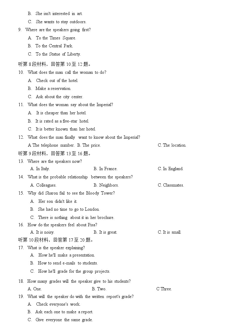 2022-2023学年湖南省部分学校高三下学期第一次联考英语试题（word版）02