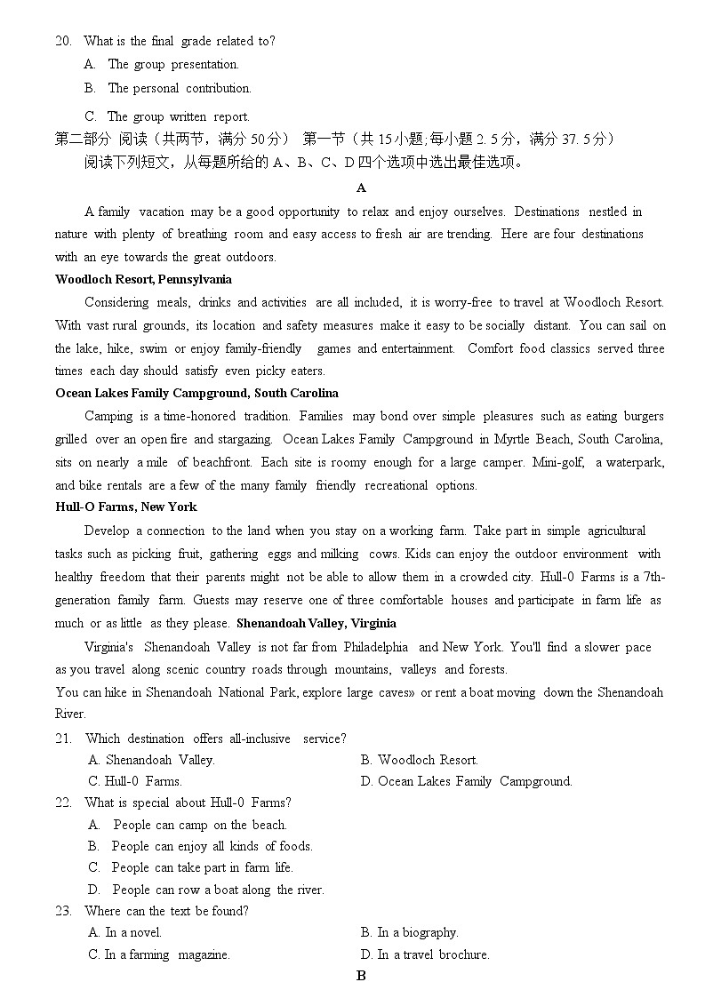 2022-2023学年湖南省部分学校高三下学期第一次联考英语试题（word版）03