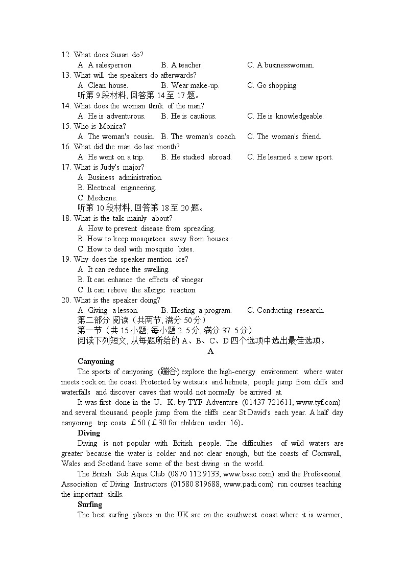 2022-2023学年吉林省长春市第二实验中学高三上学期期末考试英语试题（word版）02