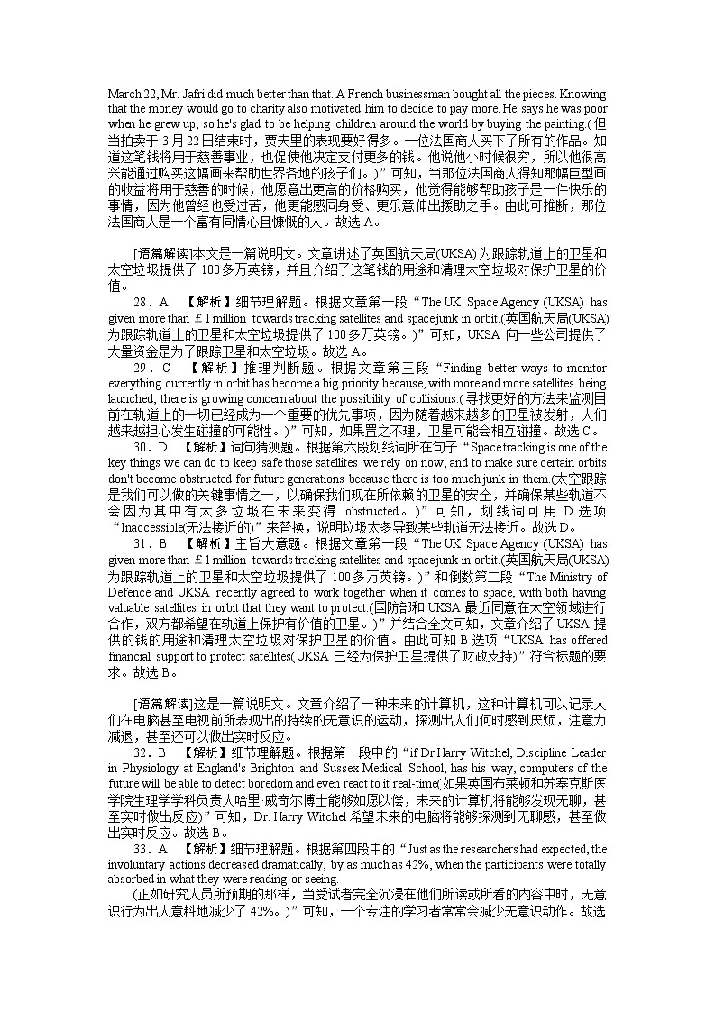 2022-2023学年吉林省长春市第二实验中学高三上学期期末考试英语试题（word版）03