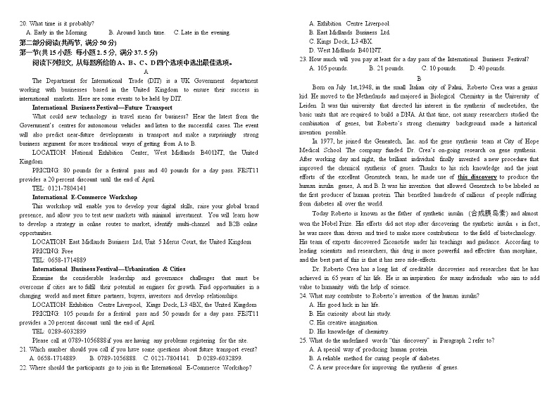 2022-2023学年吉林省长春市外国语学校高三上学期1月期末英语试题 Word版答案02