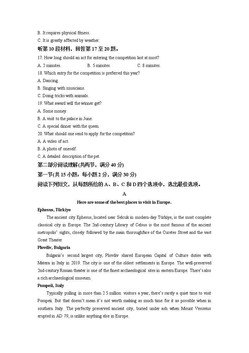 2022-2023学年江西省5市重点中学高三下学期阶段性联考英语试题（解析版）第3页