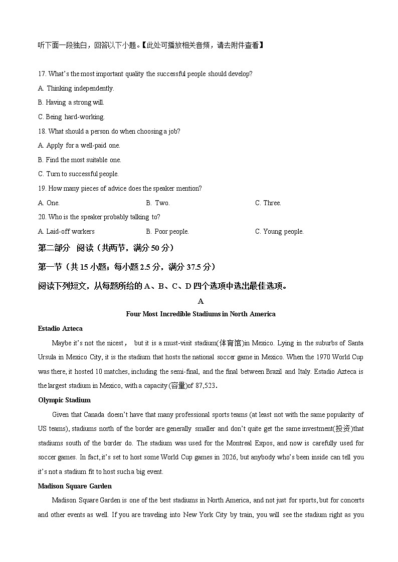 2022-2023学年辽宁省沈阳市第二中学高三上学期期末 英语 听力 试卷03