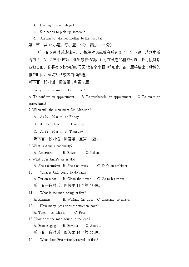 2022-2023学年云南省师范大学附属中学高三下学期高考适应性月考卷（七）英语试题（解析版）02