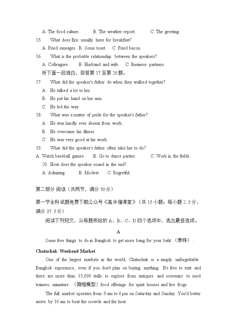 2022-2023学年云南省师范大学附属中学高三下学期高考适应性月考卷（七）英语试题（解析版）03
